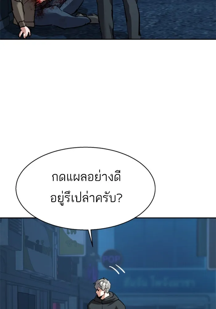 พี่ชายสายบอดี้การ์ด ตอนที่ 257 รูปที่ 62