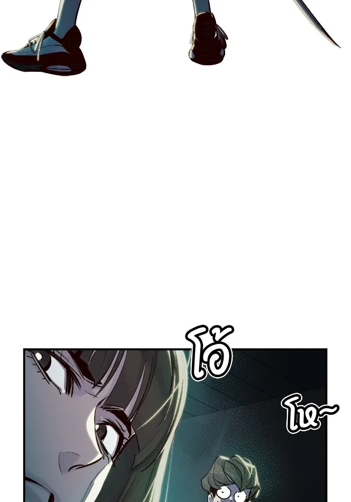 The Lone Necromancer ตอนที่ 4 รูปที่ 113