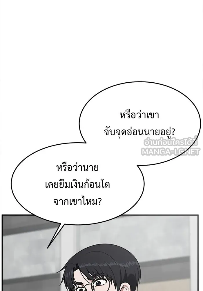 ช่วยเปลี่ยนฉันที ตอนที่ 75. ยอมินซอ 25 รูปที่ 123