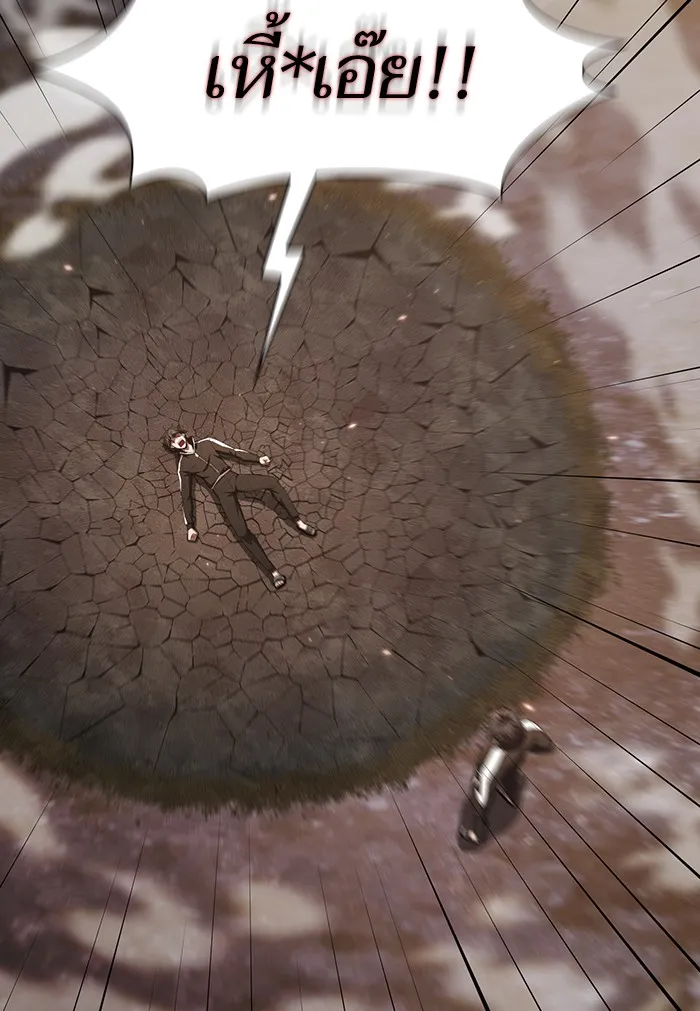 ผู้เล่นขั้นเทพแห่งหอคอยฝึกสอน ตอนที่ 128 รูปที่ 16