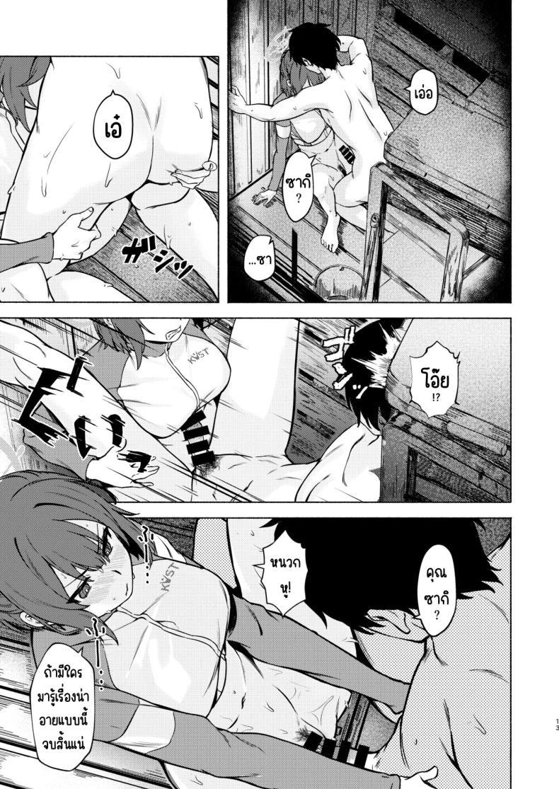 Doujin-Lc- อ่าน โดจิน มังฮวา เกาหลี ญี่ปุ่น จีน แปลไทย ปฏิบัติการลับกับซากิ (Aramaki Echizen) (Blue Archive) ตอนที่ 1 2 3 4 5 6 7 8 9 10 11 12 13 14 ฟรี ไม่มีโฆษณา อ่าน โดจิน Manhwa เกาหลี ญี่ปุ่น จีน เรามีครบ คัดมาให้เน้นๆ โดจิน 18+ รับประกันความฟินโดย  Doujin Lc