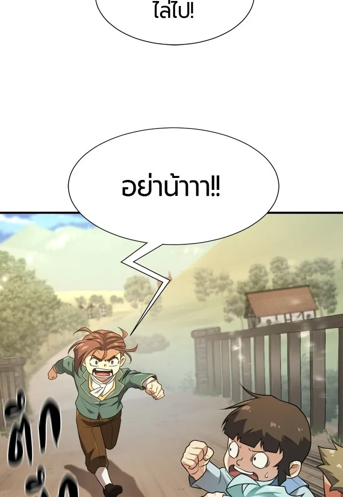 ยอดสถาปนิกผู้พิทักษ์อาณาจักร ตอนที่ 222 ฮาเวียร์และลอยด์ (2) (ตอนจบ) รูปที่ 7
