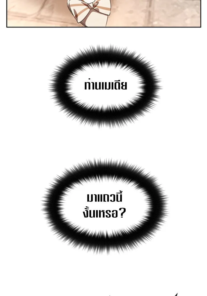 ชิงชีวิตพลิกลิขิตชะตา ตอนที่ 44. ทำยังไงถึงกลับไปยังร่างเดิมได รูปที่ 5