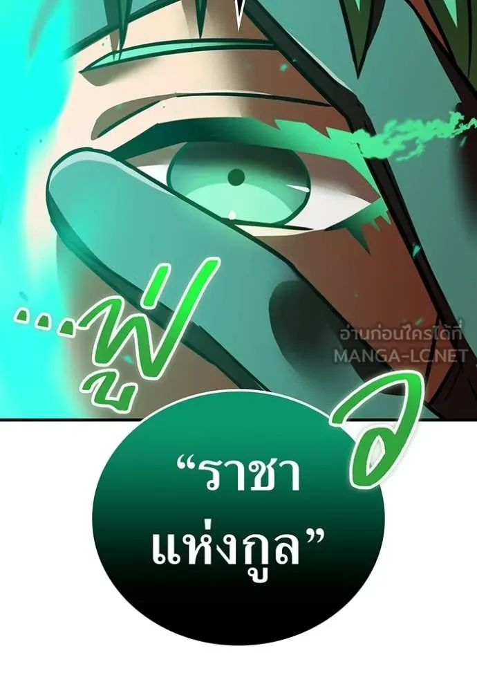 เพลเยอร์เลือดเทวะ ตอนที่ 81 รูปที่ 76