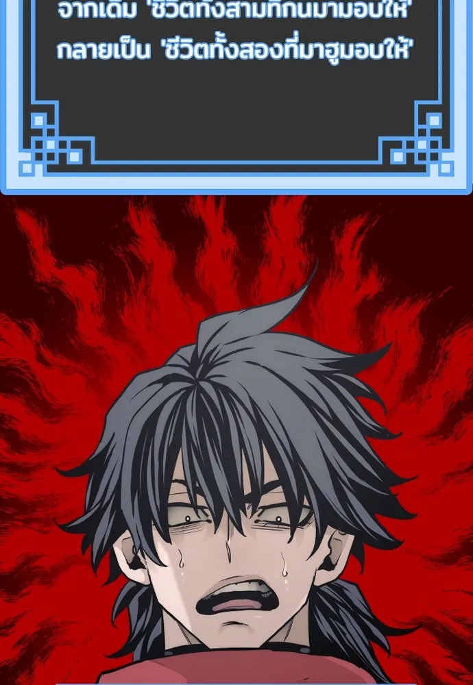 เส้นทางสู่เทพมาร ตอนที่ 94 รูปที่ 169