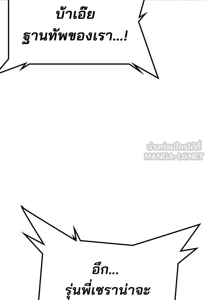 คูเซรา ตอนที่ 20 รูปที่ 5