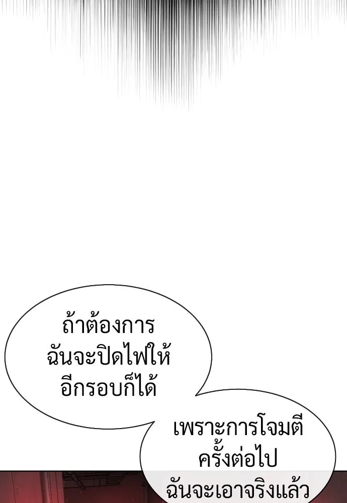 นักฆ่าย้อนวัย ตอนที่ 47 รูปที่ 31