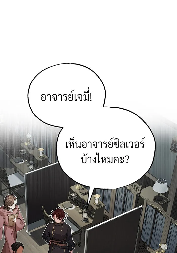 จอมเวทเกิดใหม่ในรอบ 66666 ปี ตอนที่ 77 รูปที่ 65