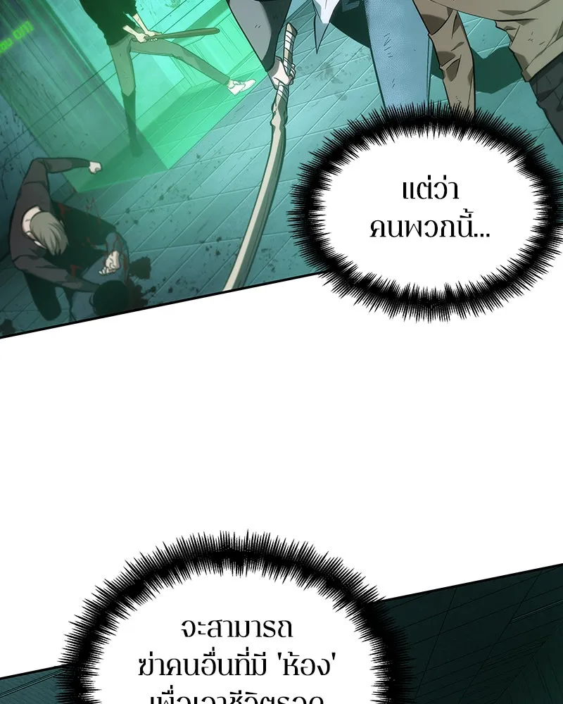 Omniscient Reader อ่านชะตาวันสิ้นโลก ตอนที่ 7 เจ้าของตึก (4) รูปที่ 34