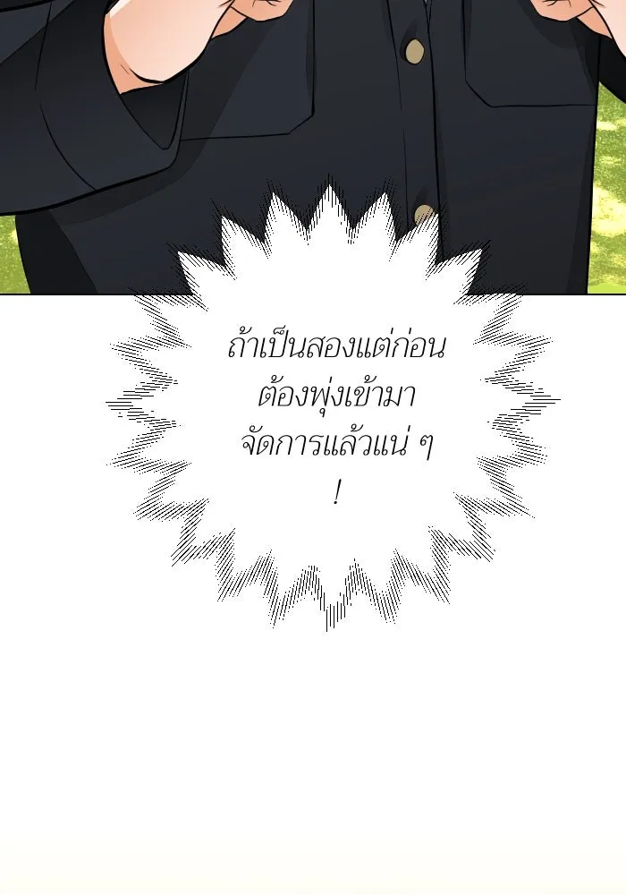 2nd Love หนุ่มเฮ้วสาวbrเปรี้ยวรักเดียวโด ตอนที่ 37 รูปที่ 97