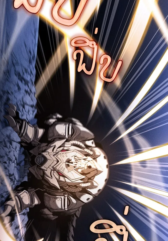 นักดาบอัจฉริยะจากอะคาเดมี ตอนที่ 111 รูปที่ 85