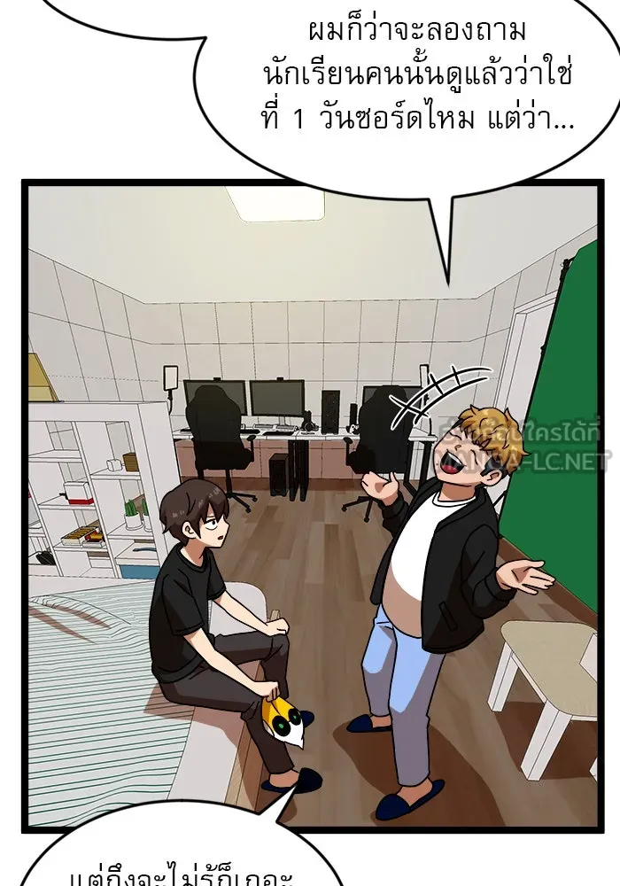 Double Click ตอนที่ 44 รูปที่ 45