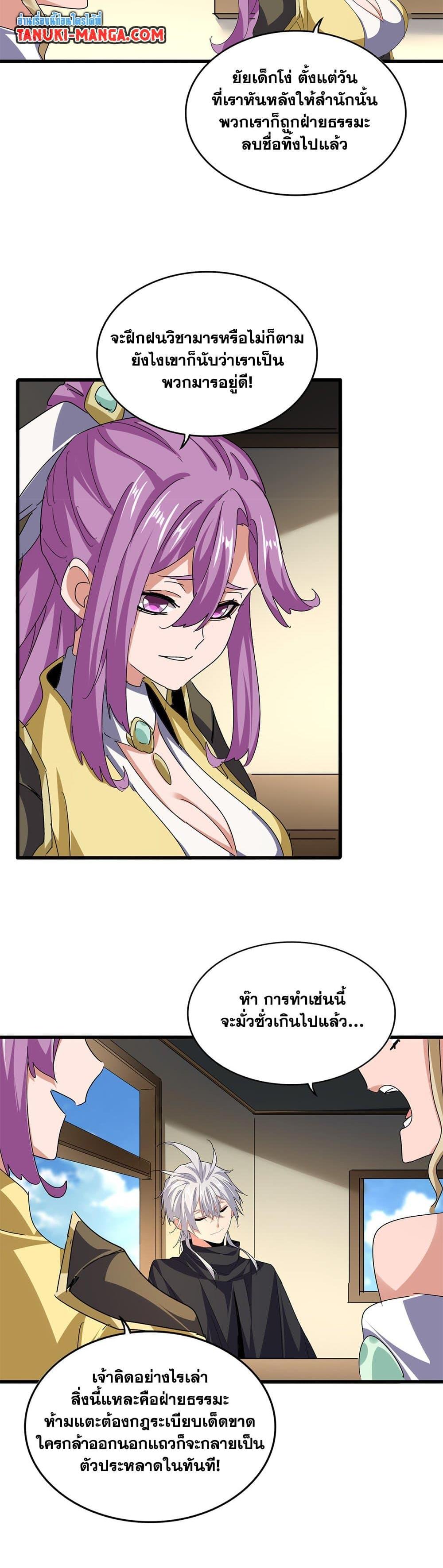 Manga-lc-com อ่านมังงะ อ่านการ์ตูน ออนไลน์ ฟรี Magic Emperor ตอนที่ 1 2 3 4 5 6 7 8 9 10 11 12 13 14 ฟรี ไม่มีโฆษณา Manga-lc - อ่าน มังงะ อ่าน การ์ตูน ออนไลน์ อ่านมังงะ ฟรี