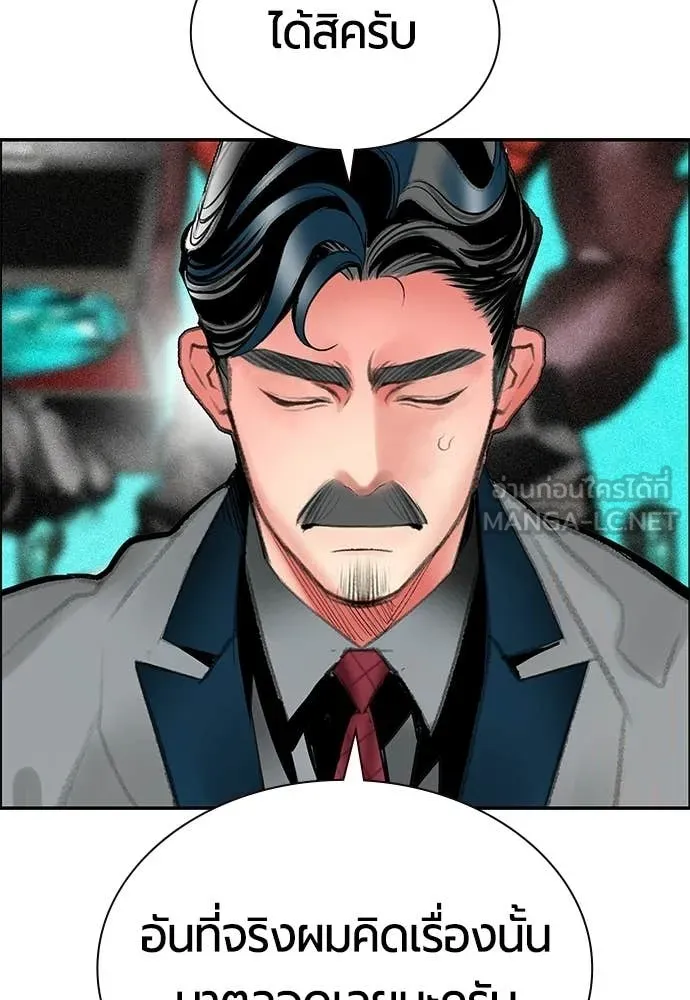 Jungle Juice ตอนที่ 188 รูปที่ 116