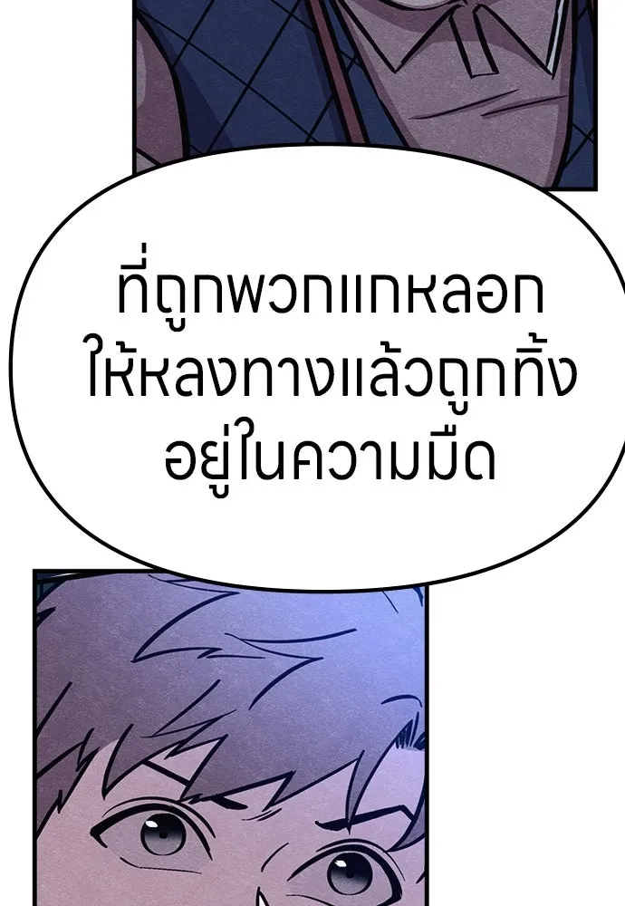 Zombie X Slasher ตอนที่ 54 รูปที่ 133