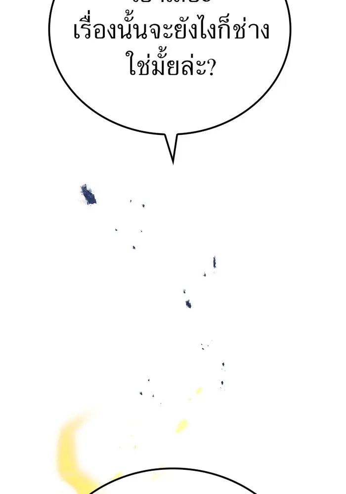 เพลเยอร์เลือดเทวะ ตอนที่ 6 vs อาริอาเกะ ไทกะ ① รูปที่ 20