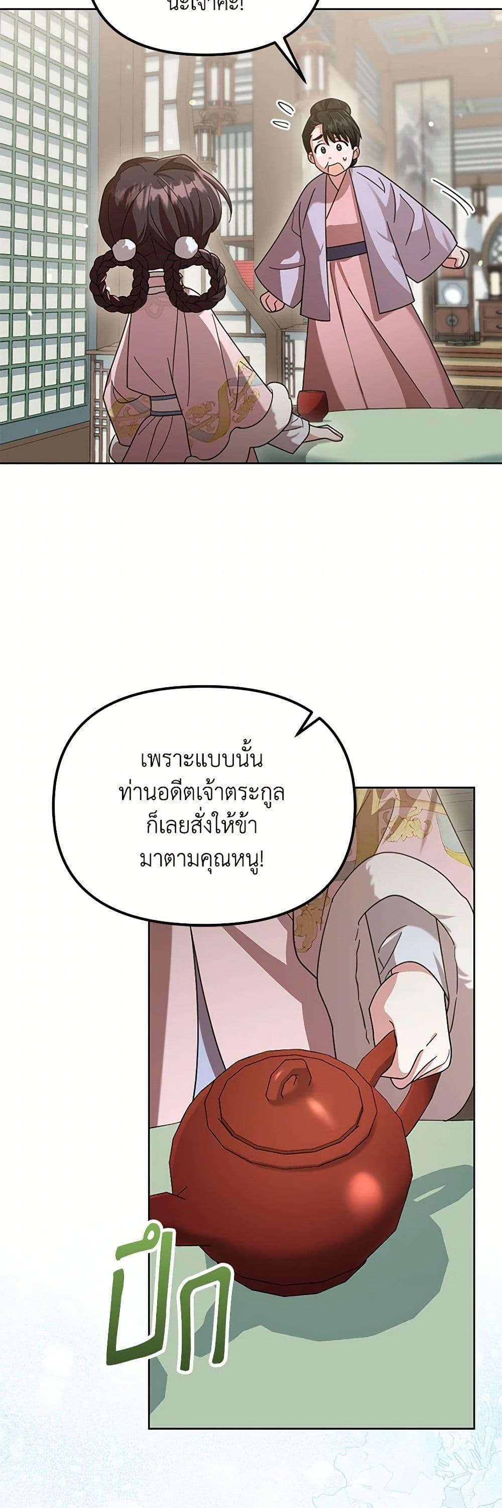 Manga-lc-com อ่านมังงะ อ่านการ์ตูน ออนไลน์ ฟรี The Overflowing Elixir of the Fallen House ตอนที่ 1 2 3 4 5 6 7 8 9 10 11 12 13 14 ฟรี ไม่มีโฆษณา Manga-lc - อ่าน มังงะ อ่าน การ์ตูน ออนไลน์ อ่านมังงะ ฟรี
