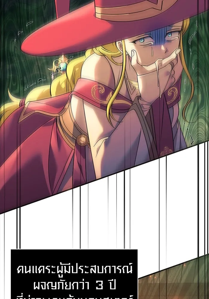 เอาชีวิตรอดในเกมฉบับคนเถื่อน ตอนที่ 26 รูปที่ 16