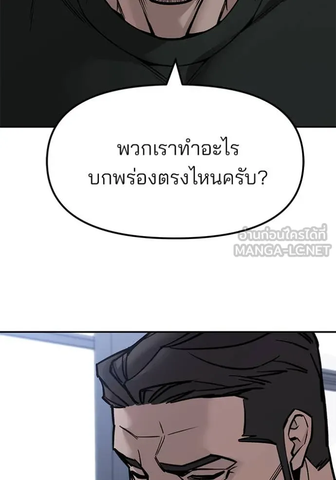 เลวฟาดเลว ตอนที่ 155 รูปที่ 133