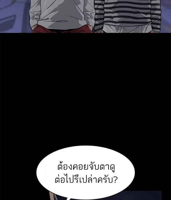 To not die ตอนที่ 35 รูปที่ 52