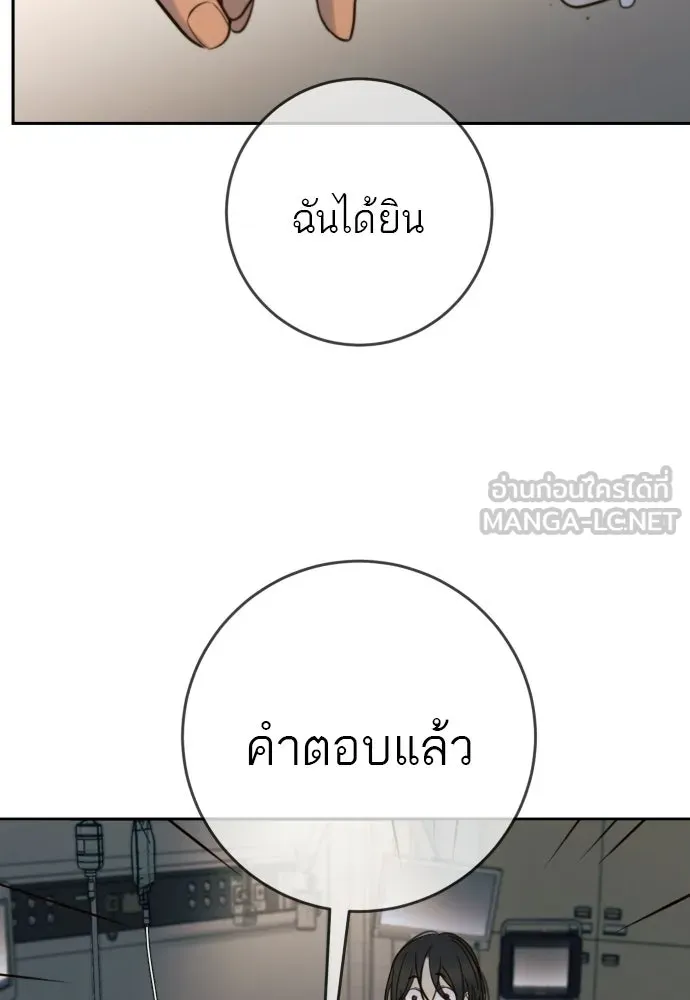 พริบตาเปลี่ยนโลก ตอนที่ 42 รูปที่ 84