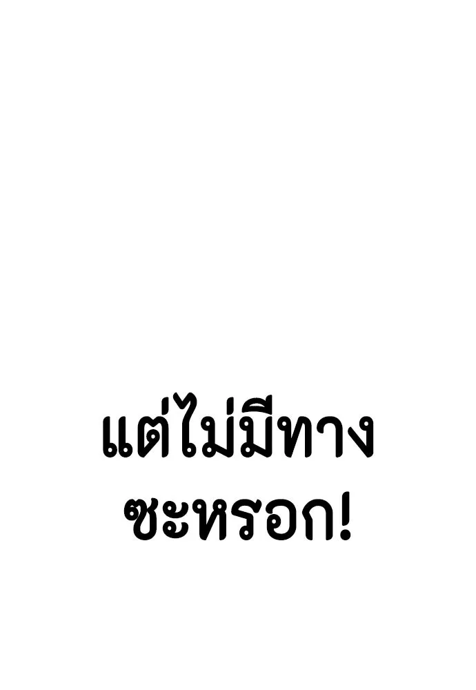 หมาหัวเน่าเก๋าเกินไป ตอนที่ 169 รูปที่ 28