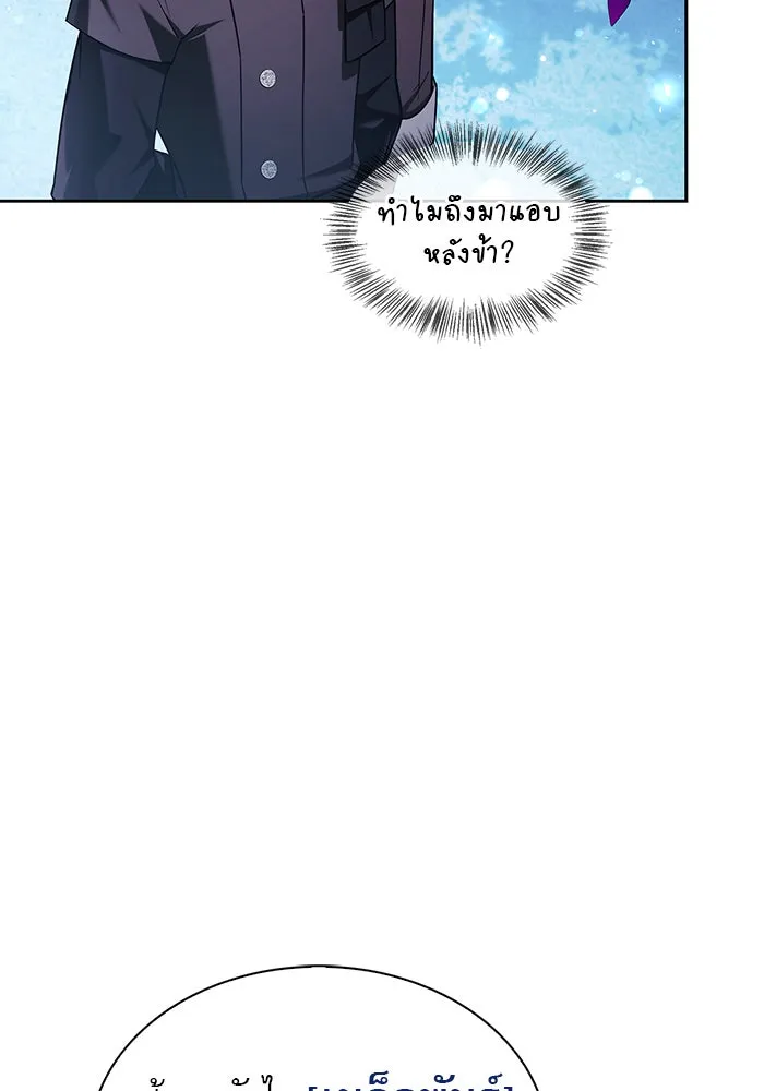 ผมไม่ได้เก่งอย่างที่คิด ตอนที่ 66 รูปที่ 35