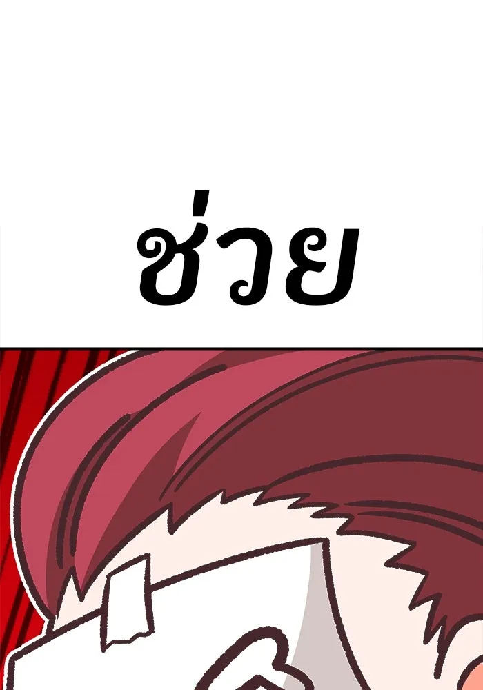 +99 ท่อนไม้พร้อมบวก ตอนที่ รีวิว (นักเขียนฮงชิล) รูปที่ 43