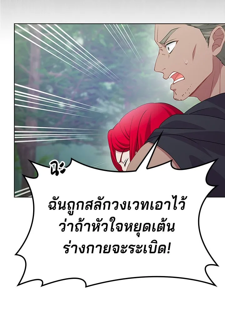 เวทฟื้นฟูได้ผลดีเกินไปแล้ว ตอนที่ 24 รูปที่ 74