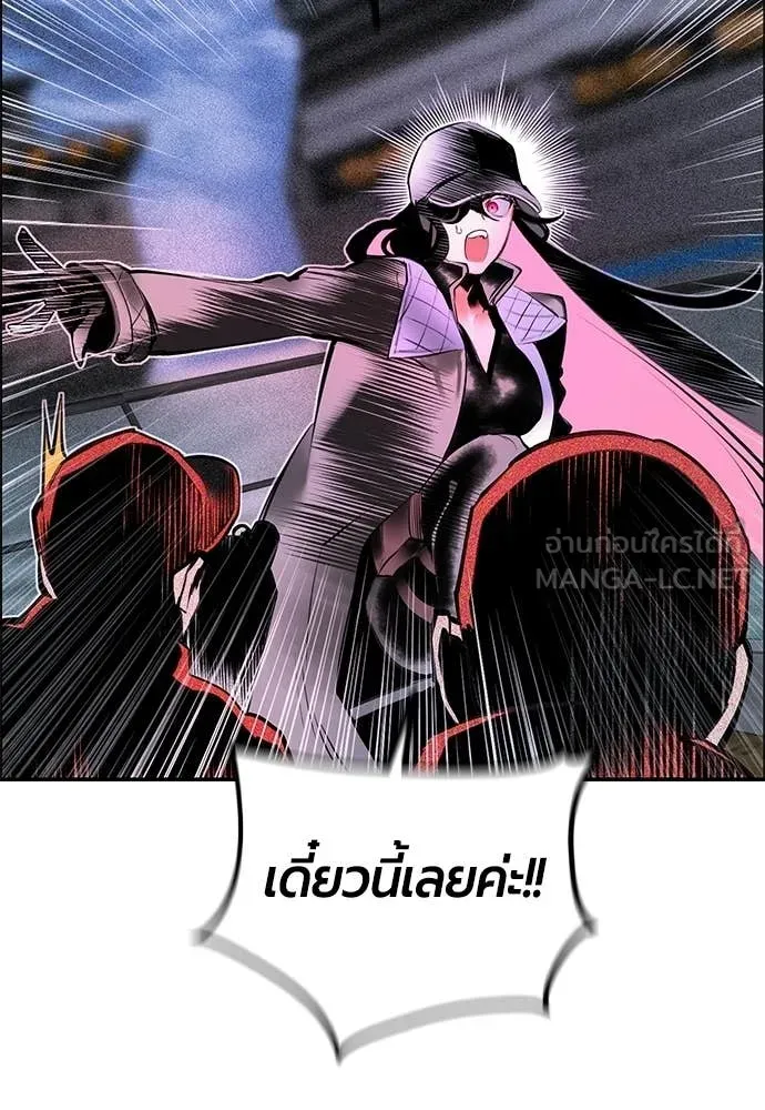 Jungle Juice ตอนที่ 193 รูปที่ 21