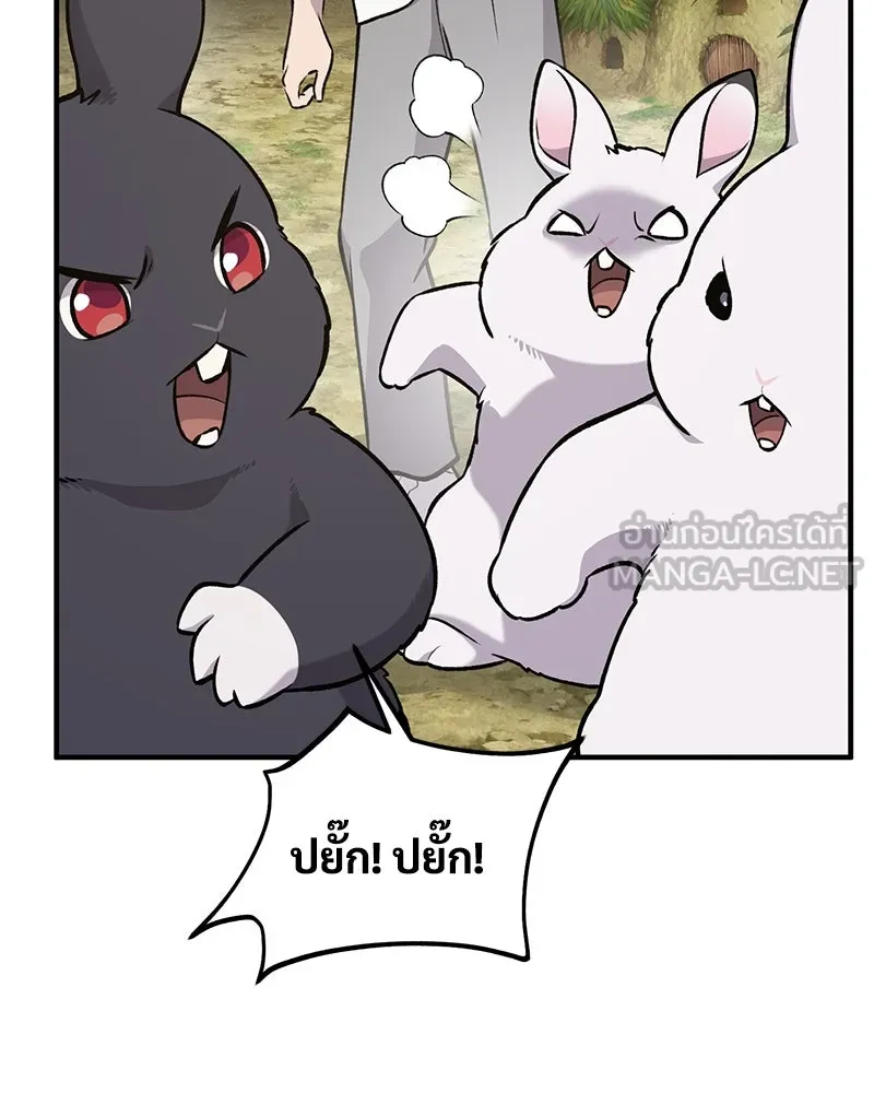 ปลูกผักพิชิตหอคอย ตอนที่ 24 รูปที่ 111