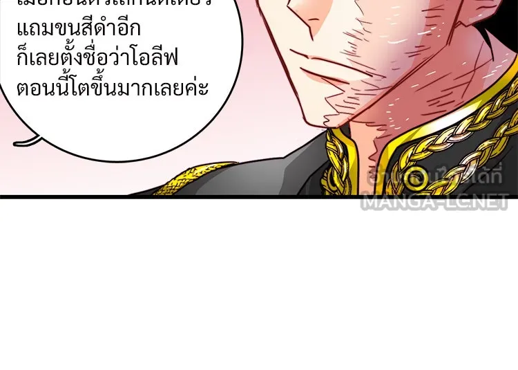 Bring the Love ตอนที่ 16 รูปที่ 21