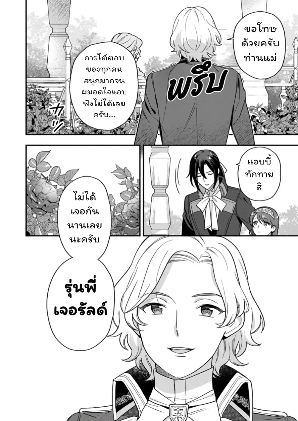 Manga-lc-com อ่านมังงะ อ่านการ์ตูน ออนไลน์ ฟรี Aisanai to Iwaremashite mo Moto Maou no Hakushaku Reijou wa  ตอนที่ 1 2 3 4 5 6 7 8 9 10 11 12 13 14 ฟรี ไม่มีโฆษณา Manga-lc - อ่าน มังงะ อ่าน การ์ตูน ออนไลน์ อ่านมังงะ ฟรี