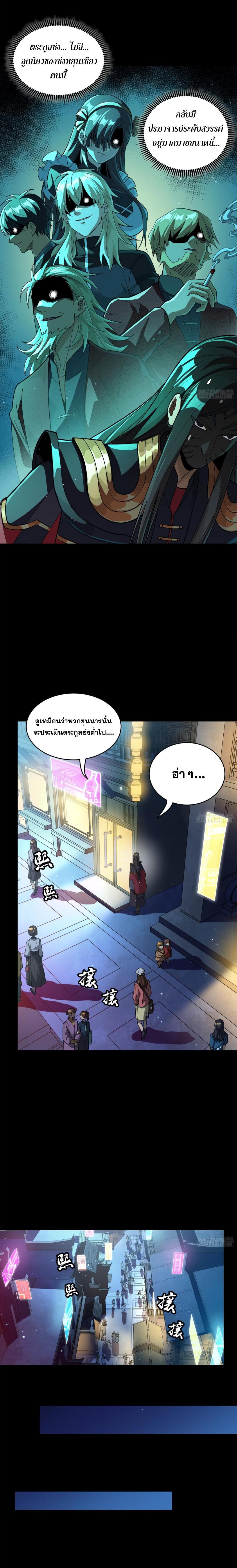 Manga-lc-com อ่านมังงะ อ่านการ์ตูน ออนไลน์ ฟรี Legend of Star General ตอนที่ 1 2 3 4 5 6 7 8 9 10 11 12 13 14 ฟรี ไม่มีโฆษณา Manga-lc - อ่าน มังงะ อ่าน การ์ตูน ออนไลน์ อ่านมังงะ ฟรี