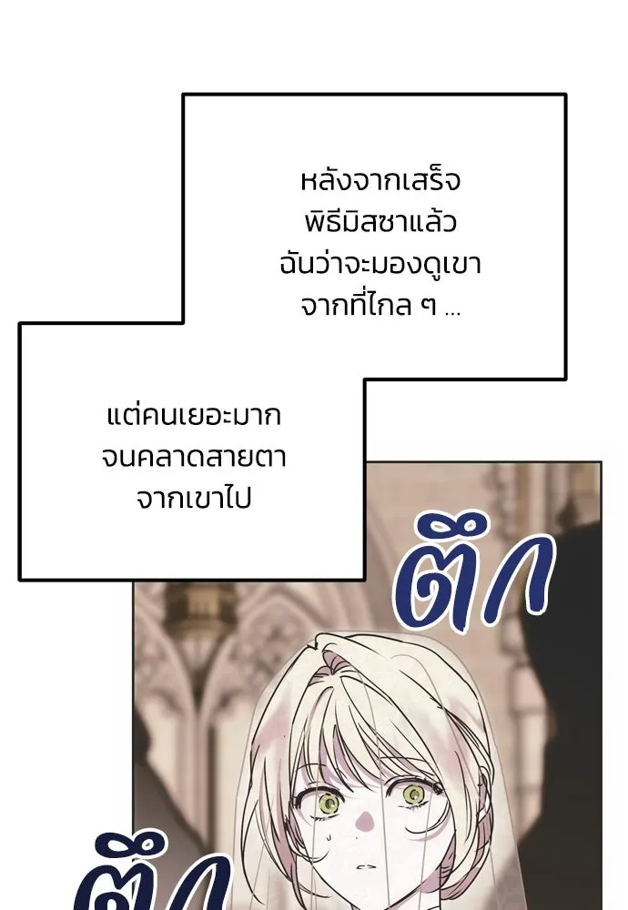 คมเขี้ยวชำระแค้น ตอนที่ 4 รูปที่ 82