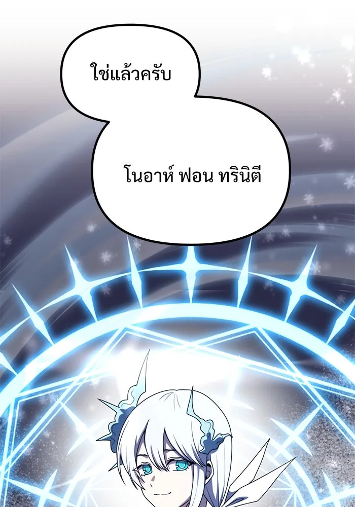 อัศวินดำล่าท้าเวลา ตอนที่ 55 รูปที่ 50