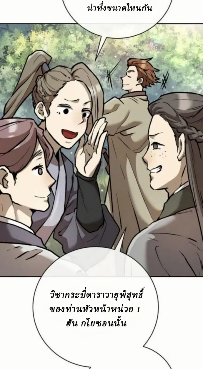 Reborn on the Demonic Cult Battlefield ยอดอ_จฉร_ยะผ_หวนค_น ตอนที่ ตอนที่ 11 รูปที่ 105