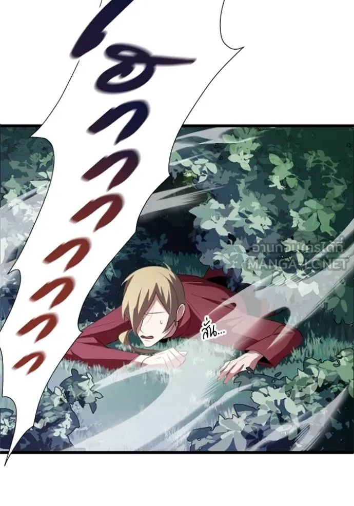 ฮันเตอร์สกิลโกง ตอนที่ 5 รูปที่ 15