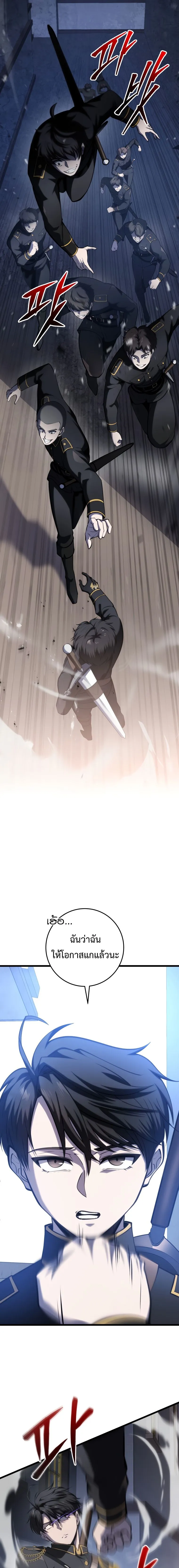 A Dragonslayer_s Peerless Regression ผ_พ_ช_ตม_งกรหวนค_นมาล_างแค_น ตอนที่ ตอนที่ 14 รูปที่ 5