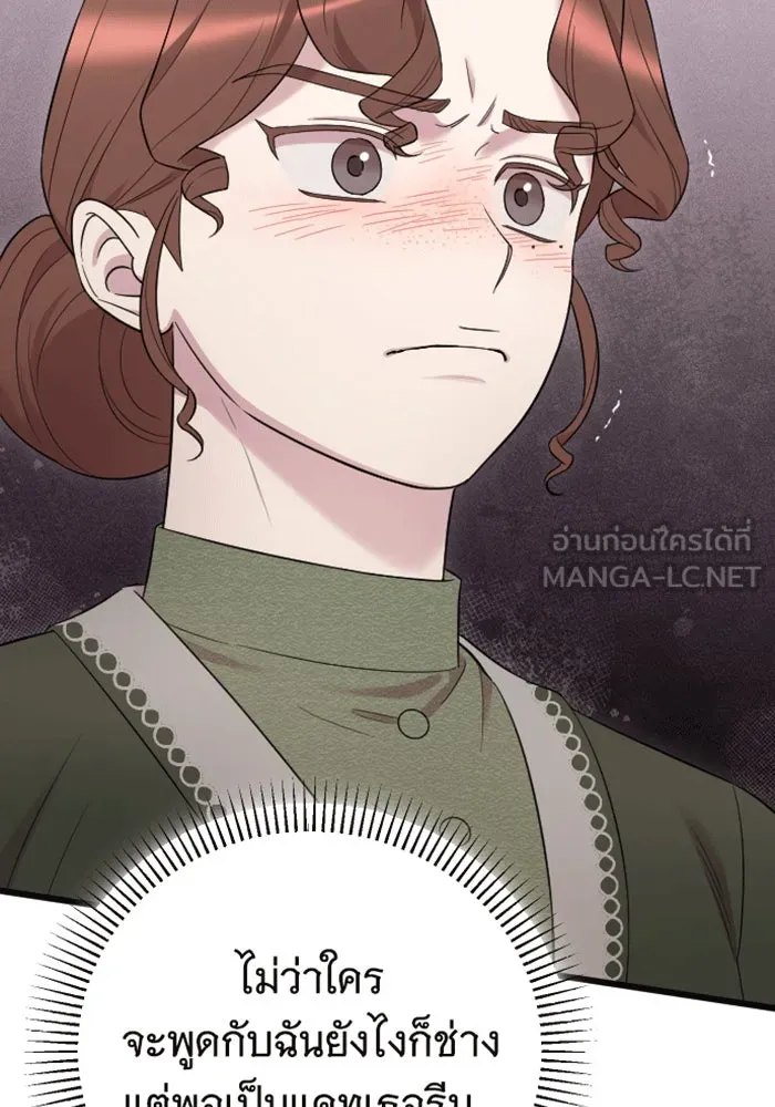 จำเลยหัวใจ ตอนที่ 33 รูปที่ 57