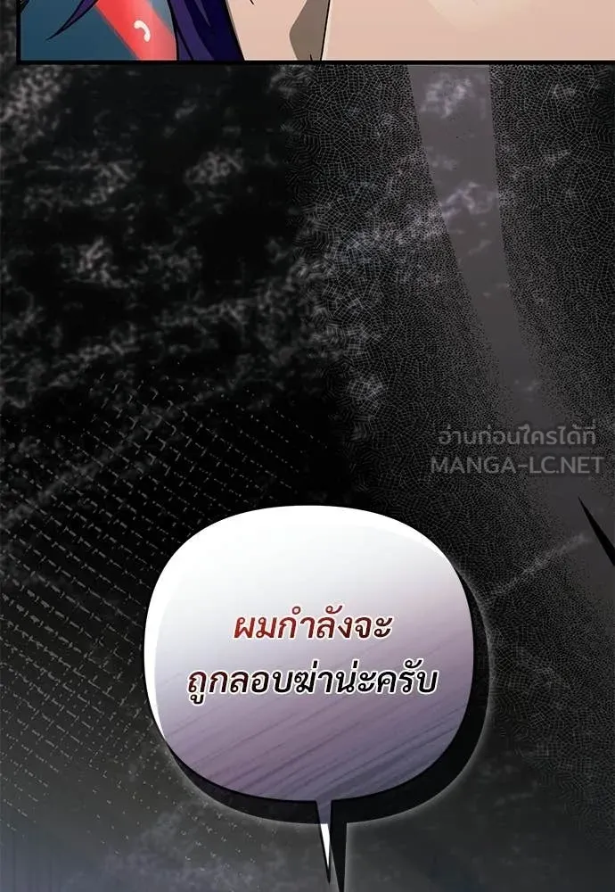 เชื่อเถอะ ฉันเป็นฮัน ตอนที่ 75 รูปที่ 123