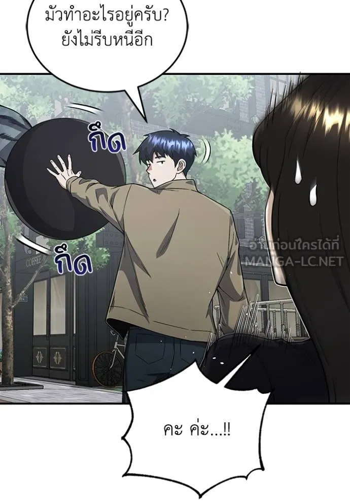 อัจฉริยะนอกคอก ตอนที่ 98 รูปที่ 15