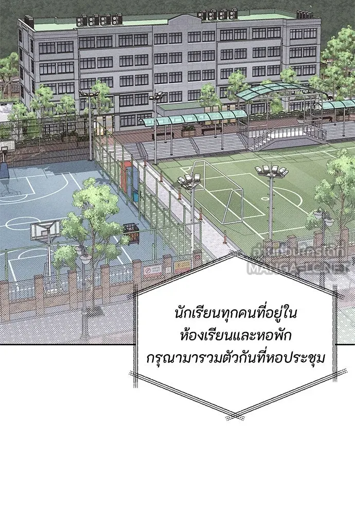 เป็นวัยรุ่นมันเหนื่อย ตอนที่ 86 รูปที่ 96