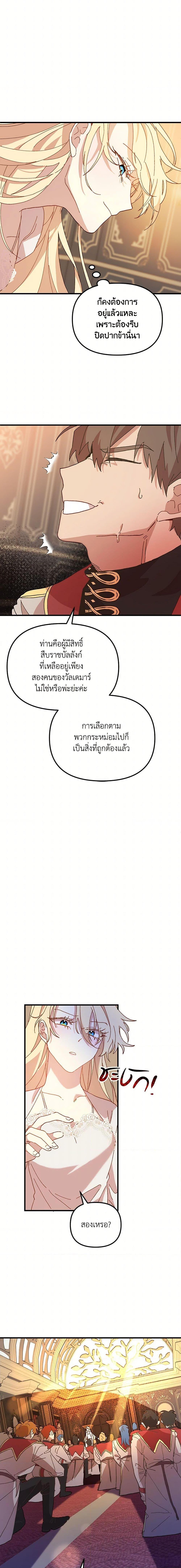 Manga-lc-com อ่านมังงะ อ่านการ์ตูน ออนไลน์ ฟรี The Princess Pretends to Be Crazy ตอนที่ 1 2 3 4 5 6 7 8 9 10 11 12 13 14 ฟรี ไม่มีโฆษณา Manga-lc - อ่าน มังงะ อ่าน การ์ตูน ออนไลน์ อ่านมังงะ ฟรี