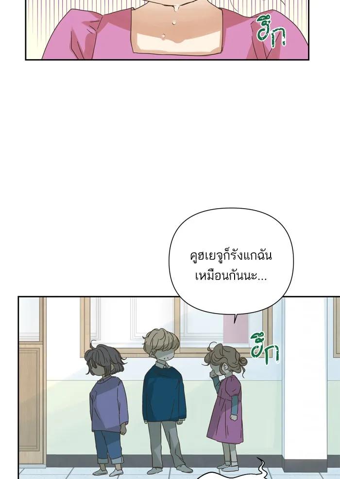 ฉันมันร้าย หรือเพราะโลกไม่น่ารัก ตอนที่ 63 รูปที่ 17