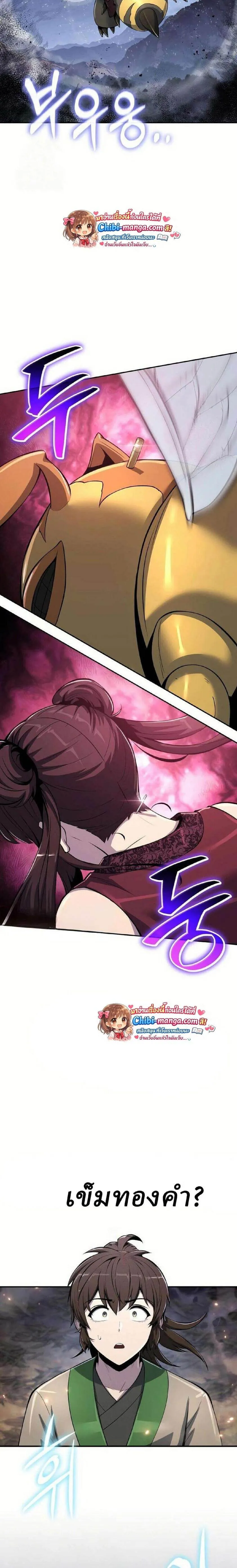 The Poison Master of Sacheon Tang Clan สาราน_กรมส_ตว_พ_ษของสตร_มเมอร_ผ_เก_ดใหม_ในต_างโลก ตอนที่ ตอนที่ 68 รูปที่ 7
