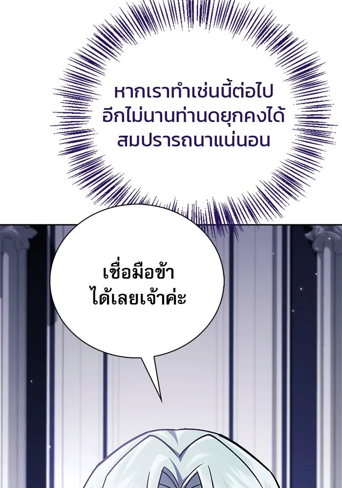 ผมไม่ได้เก่งอย่างที่คิด ตอนที่ 34 รูปที่ 67
