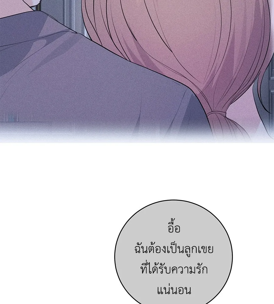 คิมหันต์นิรันดร ตอนที่ 55 (ตอนจบ) รูปที่ 154