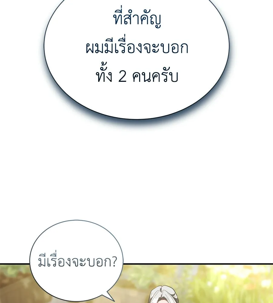 สัญญารักฉบับสุดท้าย ตอนที่ 36 รูปที่ 88