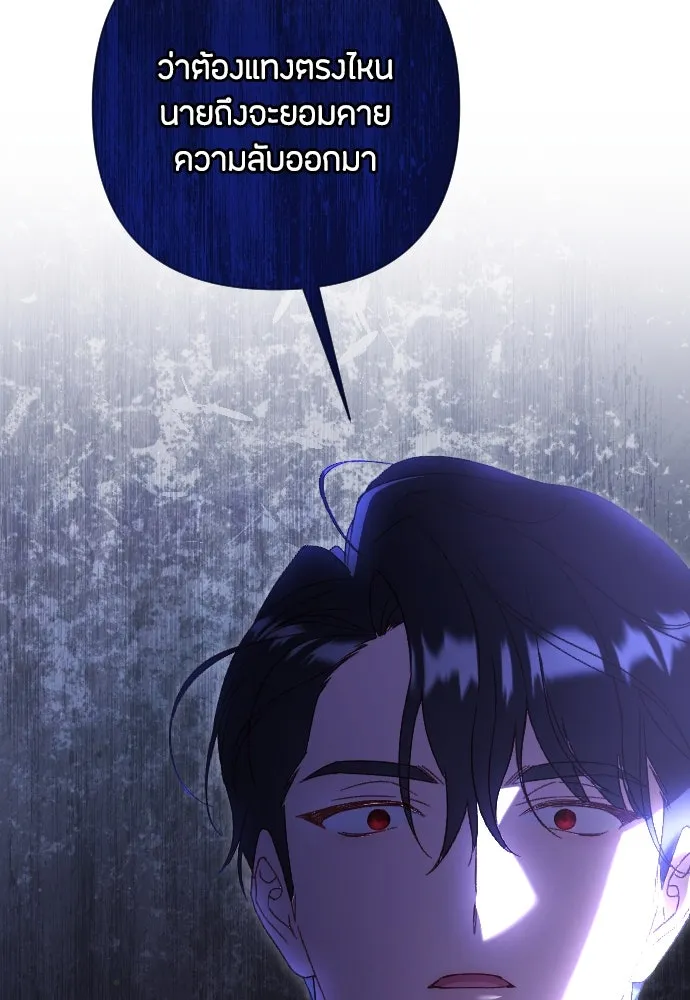 แด่ใจที่ไร้รัก ตอนที่ 35 รูปที่ 40